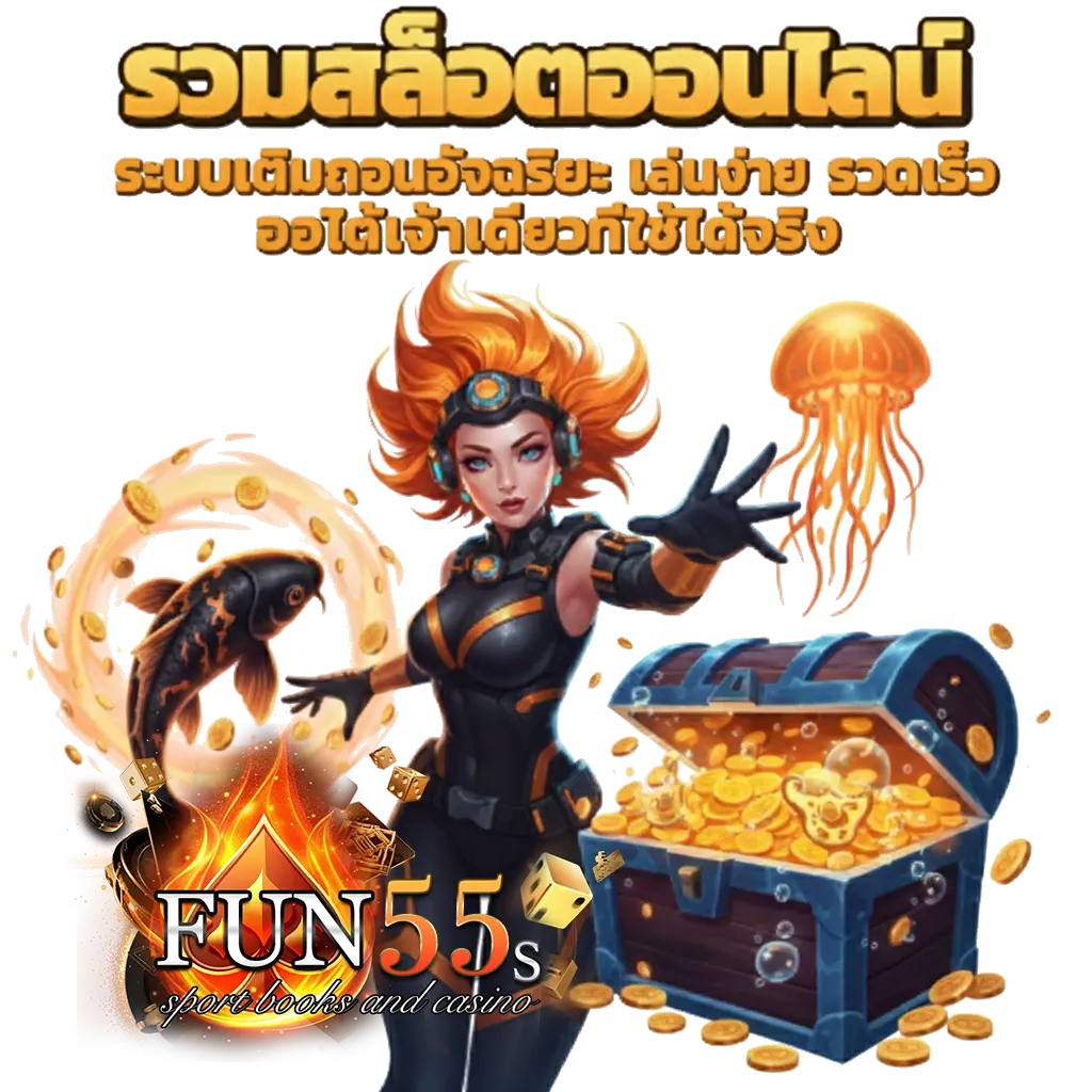 fun555 login